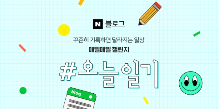  5월 이달의 게임 블로그 선정! & 오늘일기 챌린지 재개예정 + 잡담