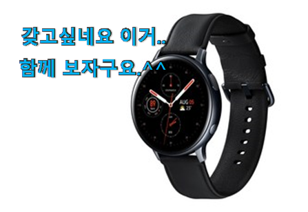아이디어 넘치는 갤럭시워치2 픽미 초이스!. 아이디어 넘치는 갤럭시워치2 픽미 초이스!.