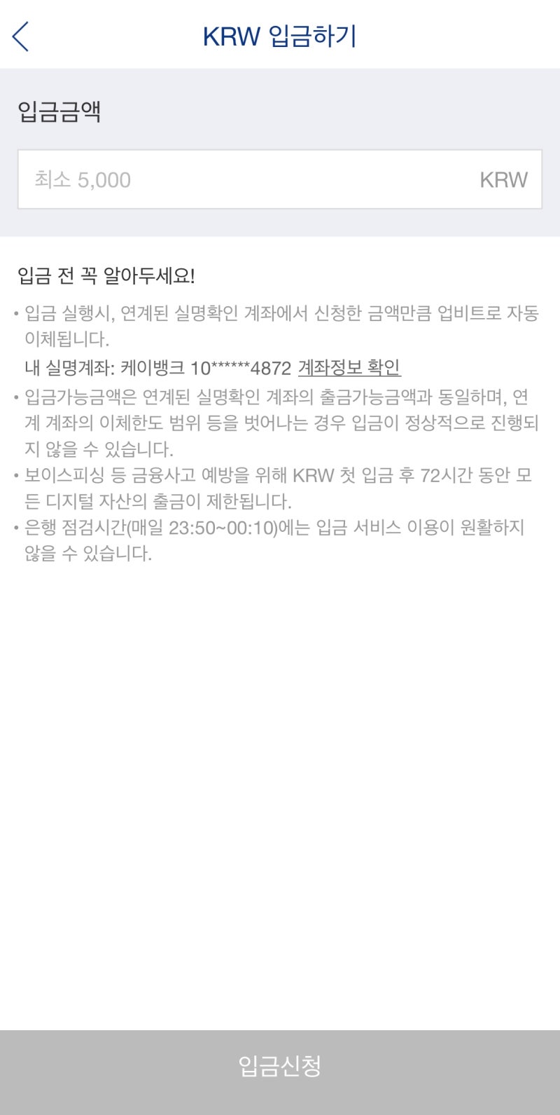 업비트 계좌개설 후 입금방법 : 떨리는 코인 첫매수 차근차근 따라해봐요 : 네이버 블로그