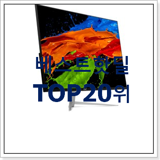 나만알고싶은 인치모니터 제품 베스트 성능 랭킹 20위 나만알고싶은 인치모니터 제품 베스트 성능 랭킹 20위