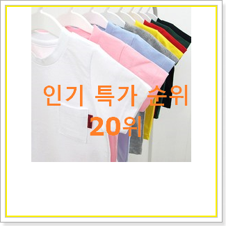  탑급 리틀그라운드 사는곳 공유 BEST 판매 순위 20위