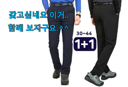 너무 갖고싶은 남자 작업바지 스판여름 전설의 제품 품절되기전에 빨리 킵하세요! 너무 갖고싶은 남자 작업바지 스판여름 전설의 제품 품절되기전에 빨리 킵하세요!