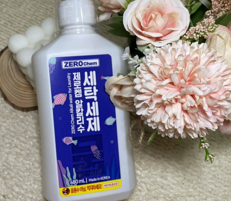  친환경세제 제로켐 알칼리수 세탁세제 아기세제 추천