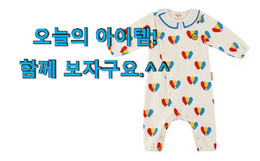 진또배기 베베드피노 상하복 어마어마한 갓템 안사곤 못배기겠어요 ㅋㅋ 진또배기 베베드피노 상하복 어마어마한 갓템 안사곤 못배기겠어요 ㅋㅋ