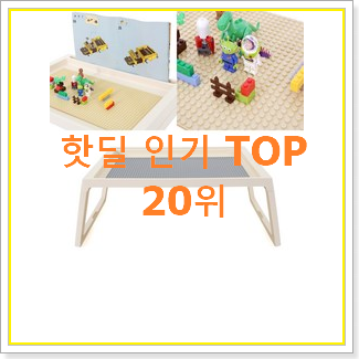  가성비템 마인크래프트레고 물건 만족스럽네요