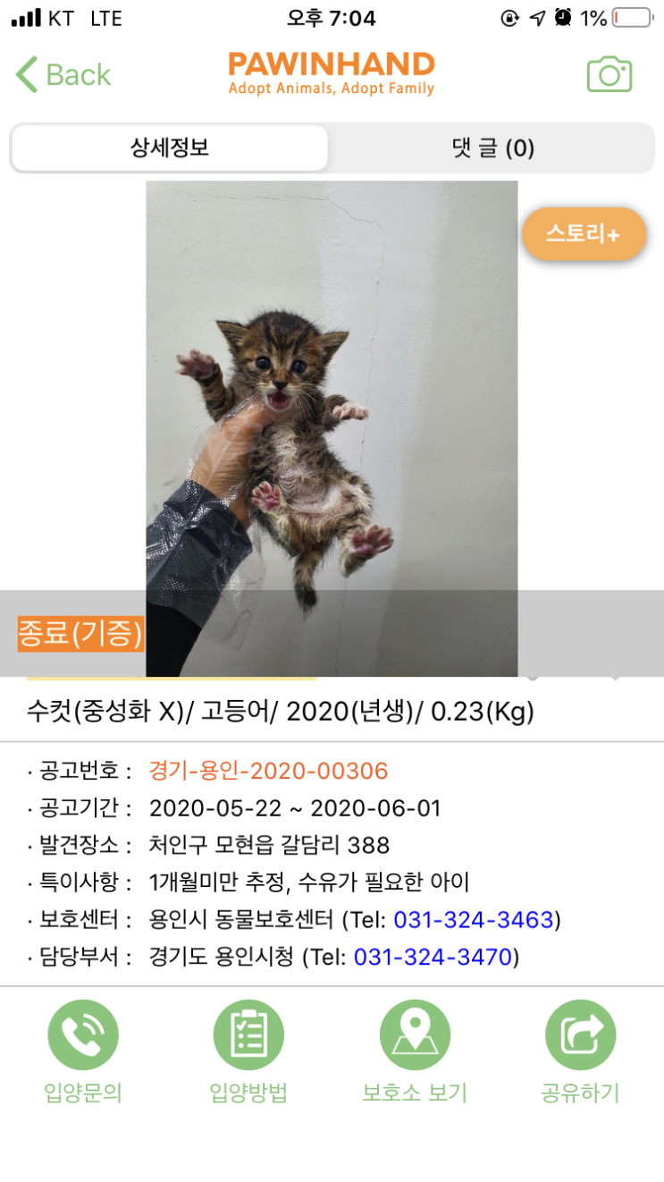  차차편) 차차의 과거