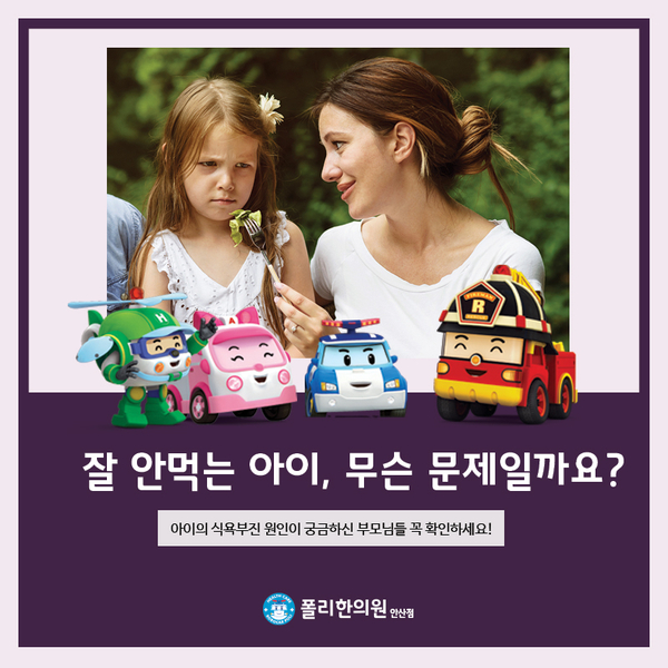  밥 잘 안먹는 아이, 식욕부진의 원인은 무엇일까요?