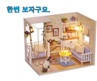  완전대박 미니어처 확실한 꿀템 신뢰가 가네요