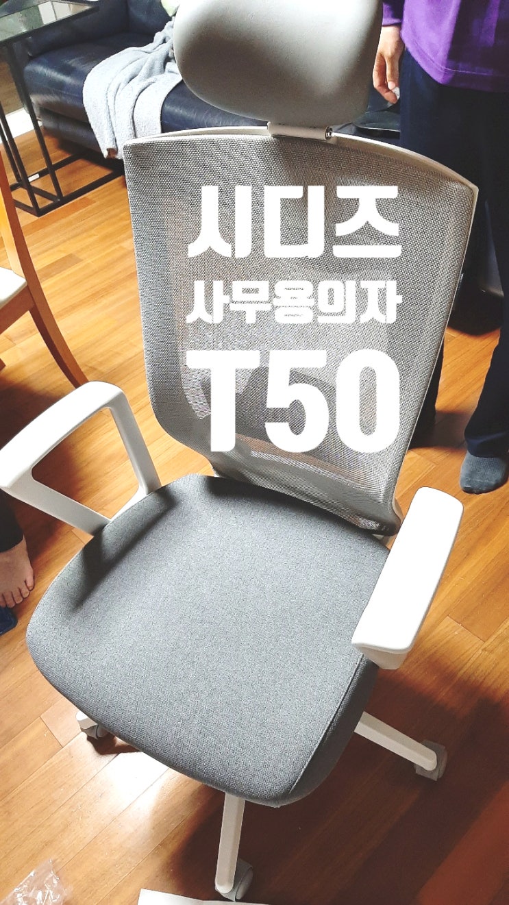  코스트코에서 시디즈 사무용의자 T50 샀어요