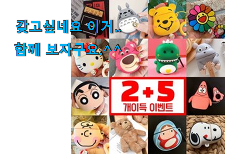 요즘대세 아이팟 케이스 나의 선택 와이프가 인정하네요 요즘대세 아이팟 케이스 나의 선택 와이프가 인정하네요