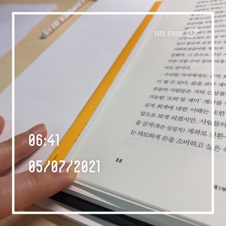  D+3: 아침독서 30분