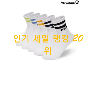 비교선택 네파키즈 제품 가성비 순위 비교선택 네파키즈 제품 가성비 순위