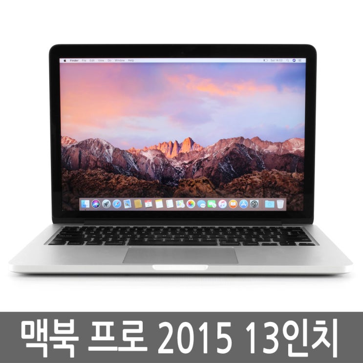 구매평 좋은 애플 맥북프로 2015 13인치 i5/8GB/256GB B급 ···