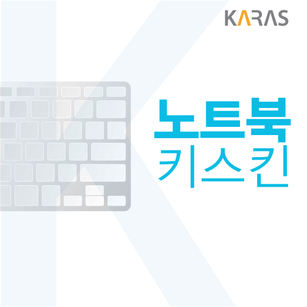 최근 인기있는 삼성 플러스2 NT550XDA-XC59G 노트북키스킨 추천합니다