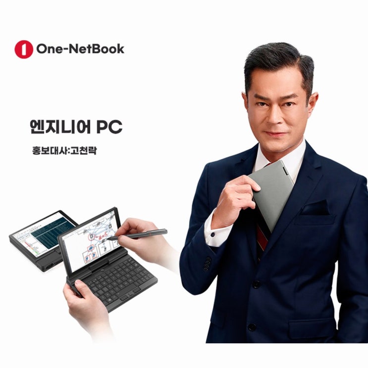 가성비 뛰어난 ONE-NETBOOK 1호 노트 미니 노트북 출장 비즈니스 엔지리어 게임 win10 7인치 8.4인치, 8GB, SSD 256GB, 엔지리어 PC ···