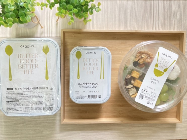  그리팅몰 동물복지돼지고기듬뿍 김치찌개, 소고기메추리알조림 내돈내산 후기(ft. 이벤트)
