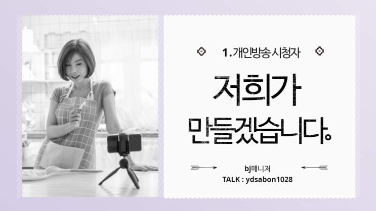  서울알바를 찾고 있다면 #bj준비 어떻세요? 부천알바?지역상관없어요