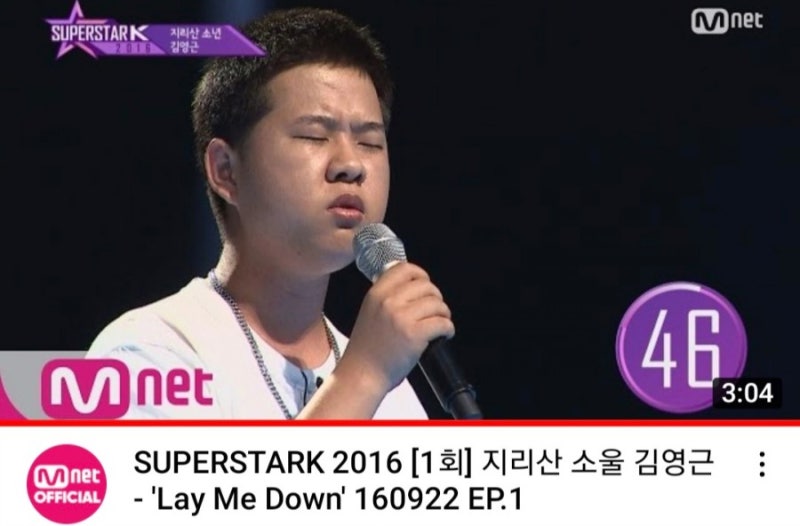 슈퍼스타K2016,곡명:lay me down,참가자:김영근,우승자,슈퍼스타K8,오디션프로의....