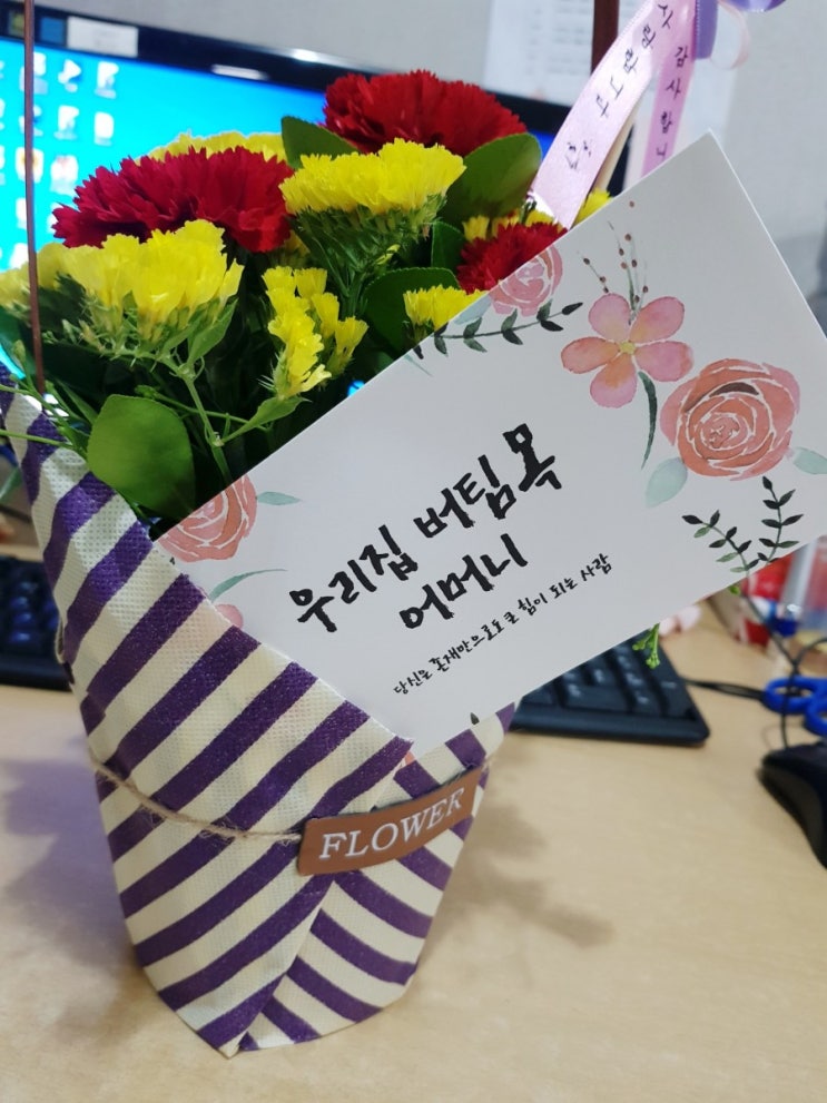  어버이날 카네이션과 용돈준비 (어버이날기념 네이버 해피빈 기부)