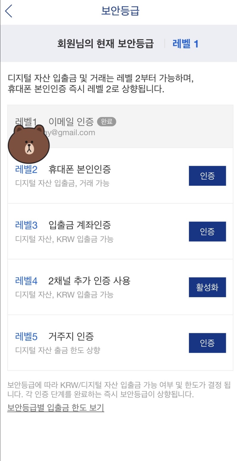 업비트 계좌개설 후 입금방법 : 떨리는 코인 첫매수 차근차근 따라해봐요 : 네이버 블로그