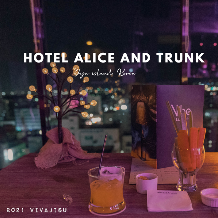   대한민국 제주 | 호텔 앨리스 앤 트렁크 Hotel Alice and trunk | 가성비 넘치는 제주 공항 근처 연동 부티크 호텔