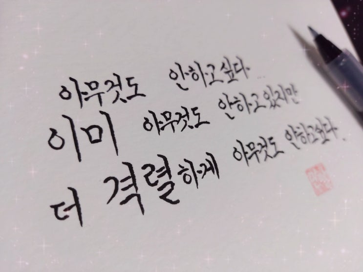  아무것도 안하고싶다. 이미 아무것도 안하고 있지만 더 격렬하게 아무것도 안하고싶다 ㅋ