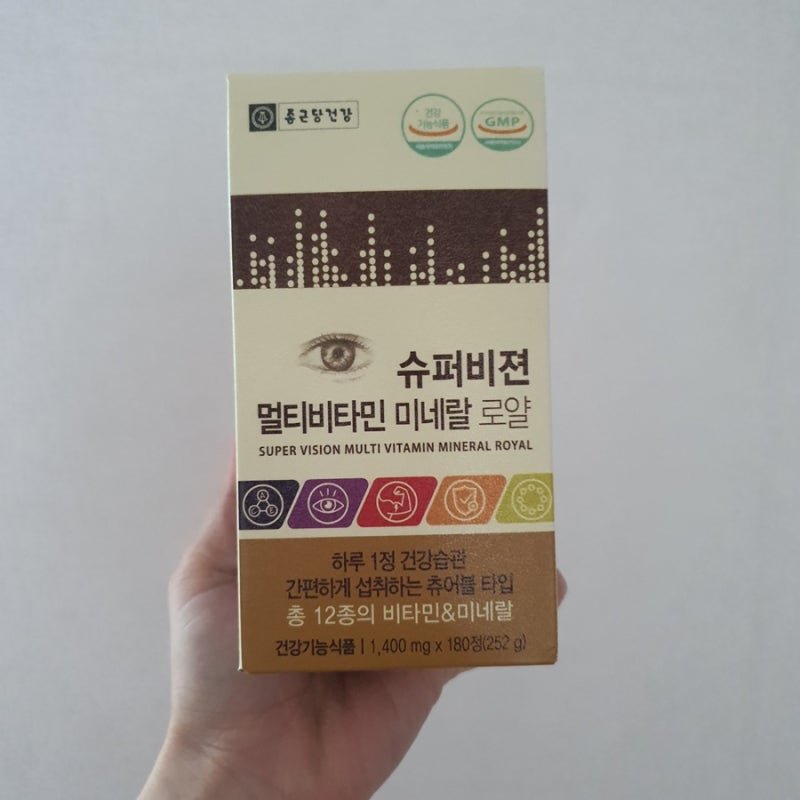 [영양제 리뷰] 종근당 슈퍼비젼 멀티비타민 미네랄 로얄. 츄어블 영양제 후기! 달콤하니 가볍....