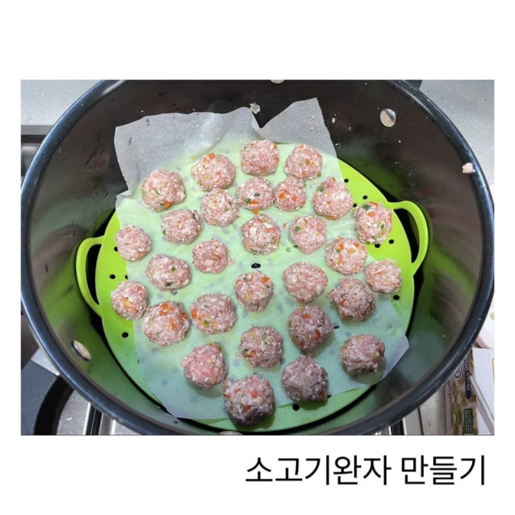  15개월 아기 무염식 반찬/ 소고기완자 만들기