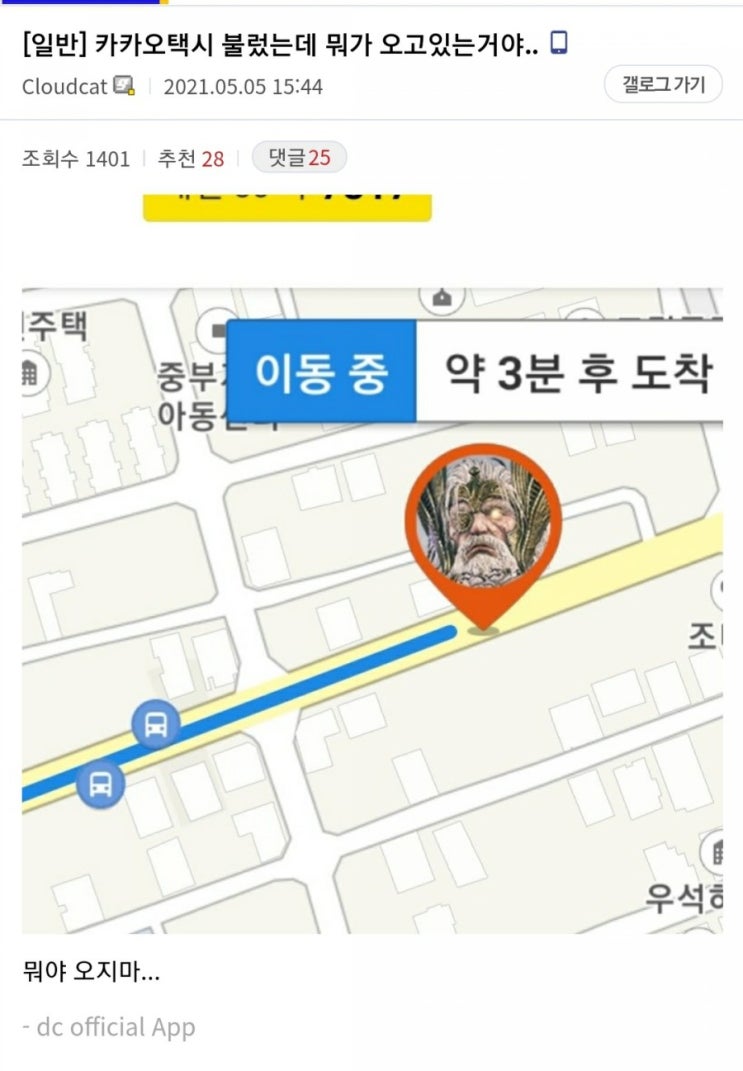  카카오택시 불렀는데 뭐가 오고있는거야..