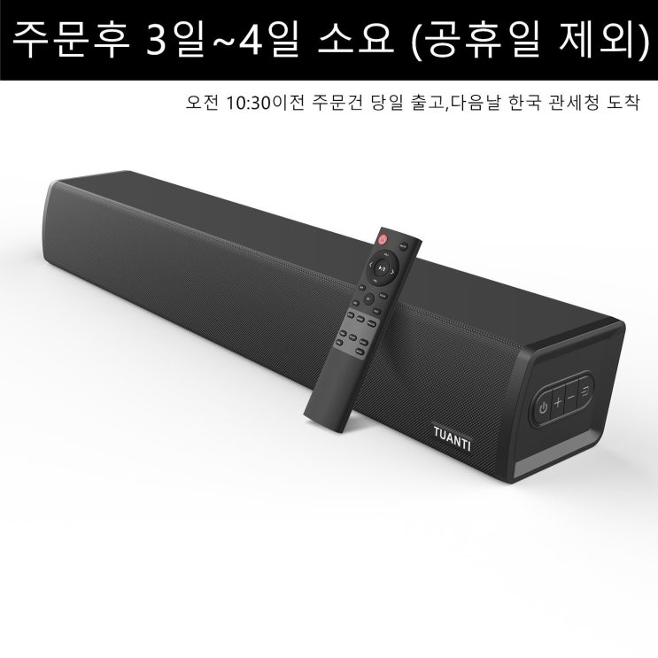  당신만 모르는 TUANTI [1년/AS] 홈시어터 60W 딥베이스 블루투스 스피커 서브우퍼 내장 TV AV PC 컴퓨터 노트북 사운드바, S7020블랙 ···