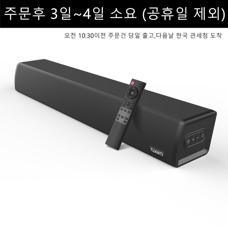 당신만 모르는 TUANTI [1년/AS] 홈시어터 60W 딥베이스 블루투스 스피커 서브우퍼 내장 TV AV PC 컴퓨터 노트북 사운드바, S7020블랙 ···