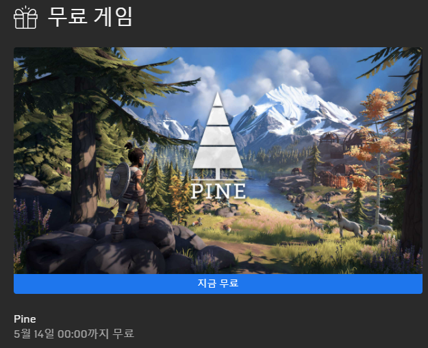  [무료게임] Pine (에픽게임즈) 무료배포 & 간단 리뷰