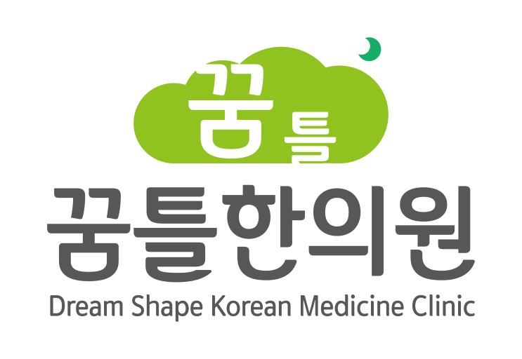  꿈틀한의원에서는 비수술 한방 치질 치료를 받을 수 있어요!