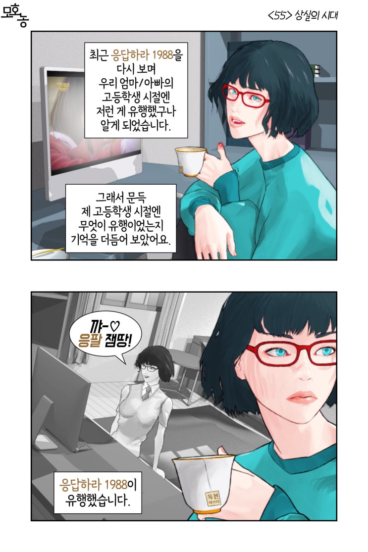  <55> 상실의 시대