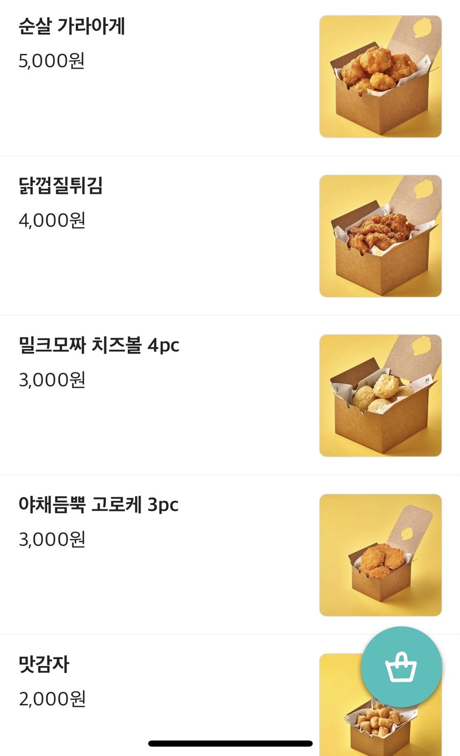 덮덮밥 지산범물점 사진 4