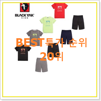  역대최강 베네통키즈 제품 BEST 성능 랭킹 20위
