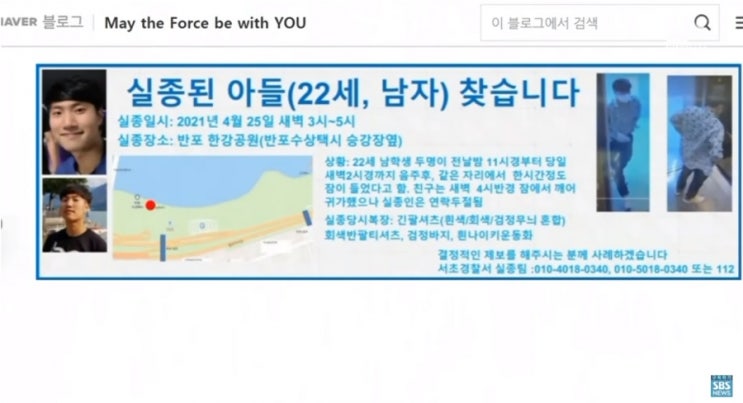 한강 실종 의대생, 주검으로 발견... 부검 결과는?