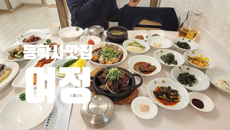  대전 간장게장 먹으러 동학사맛집 여정 다녀왔어요