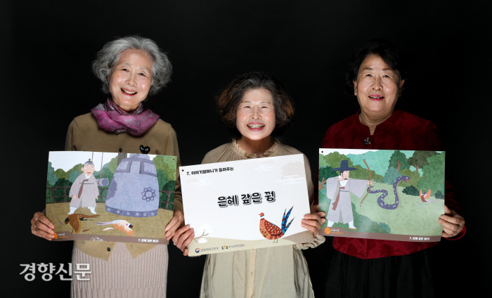 꼰대? 응 아니야! 우린 ‘유아들의 아이돌’ 이야기할머니란다 꼰대? 응 아니야! 우린 ‘유아들의 아이돌’ 이야기할머니란다
