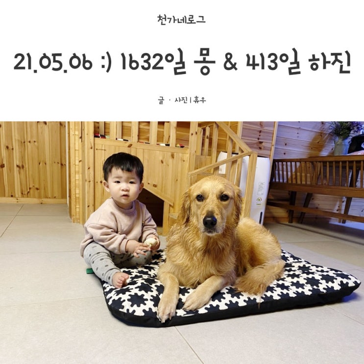  2021.05.06 목요일