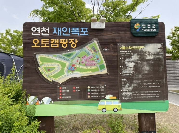 아이동반 캠핑장으로 강력추천하는 연천재인폭포오토캠핑장