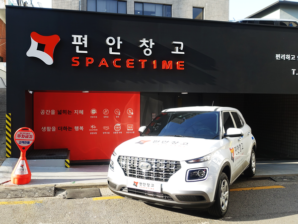 서울 속 편리하고 안전한 강남 짐보관 24시 도심형창고 서울 속 편리하고 안전한 강남 짐보관 24시 도심형창고