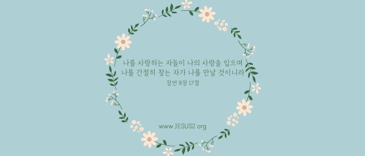 새일교회 난구절특강 | 60. 지상왕국에 대하여 새일교회 난구절특강 | 60. 지상왕국에 대하여