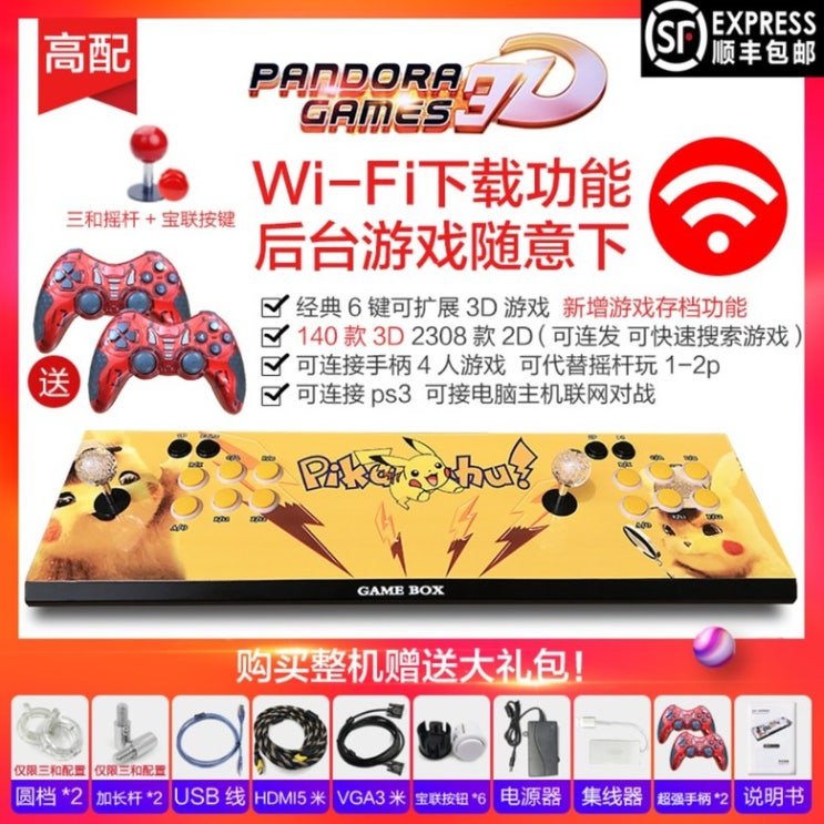 인기있는 가정용 게임기 레트로 판도라박스 오락기 분리형 S12 25S S25 3D 끝판왕호환가능 스윙 2인 TV, L.판도라 Wi-Fi 4인 추천합니다