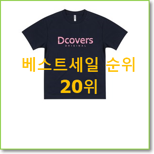  명품 mlb키즈 선택 베스트 순위 TOP 20위