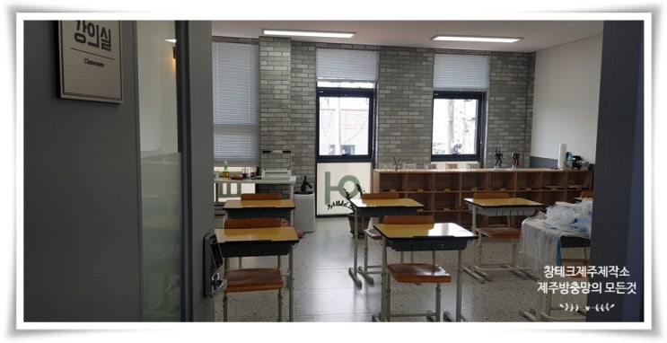  제주롤방충망 우리 아이들 서귀포 학원에 시공했어요!