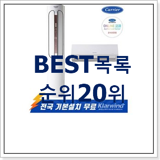 가성비 삼성무풍에어컨in 물건 조만간 지름신 강림할듯 가성비 삼성무풍에어컨in 물건 조만간 지름신 강림할듯