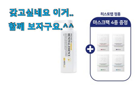 소문난 얼굴 에센스 500ml 선택 추천합니다.