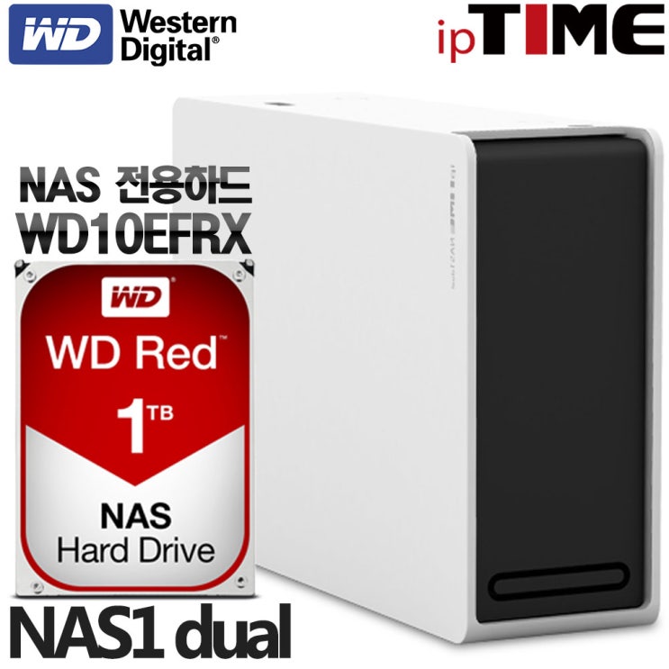 최근 많이 팔린 IPTIME NAS1dual 가정용NAS 서버 스트리밍 웹서버, NAS1DUAL + WD RED 1TB NAS (WD10EFRX) 나스전용하드장착 추천합니다