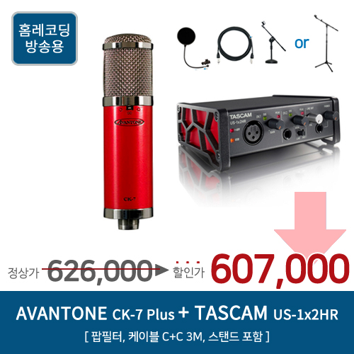  후기가 정말 좋은 AVANTONE CK7 TASCAM US 1X2HR 홈레코딩 패키지, CK7 / US 1X2HR [NB-305] ···
